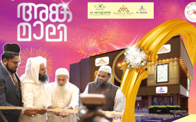 New Showrooms Opened by Al Muqtadir Group in Angamaly, Eranakum